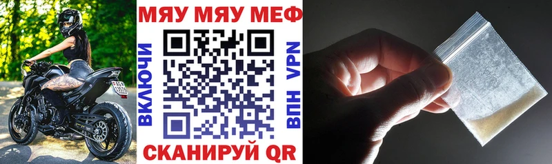 Купить где  Ленинградская  Меф mephedrone 