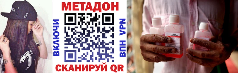 Метадон VHQ  Купить закладки  Ленинградская 